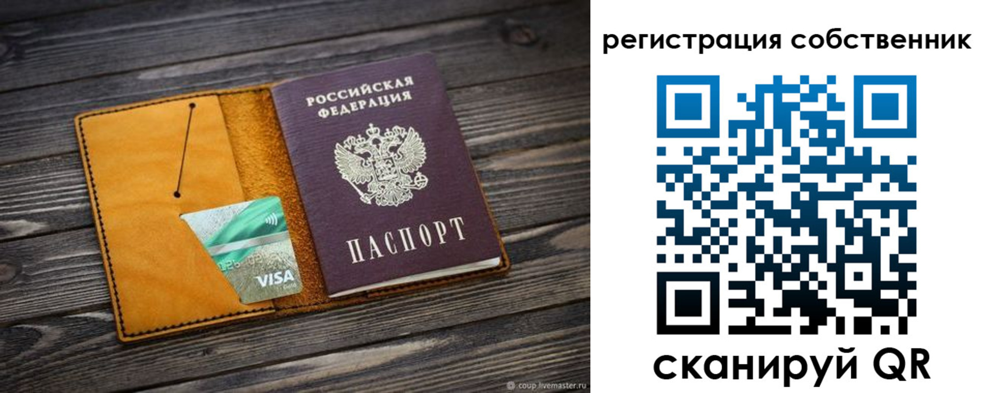 временная регистрация 2025 в Карачеве