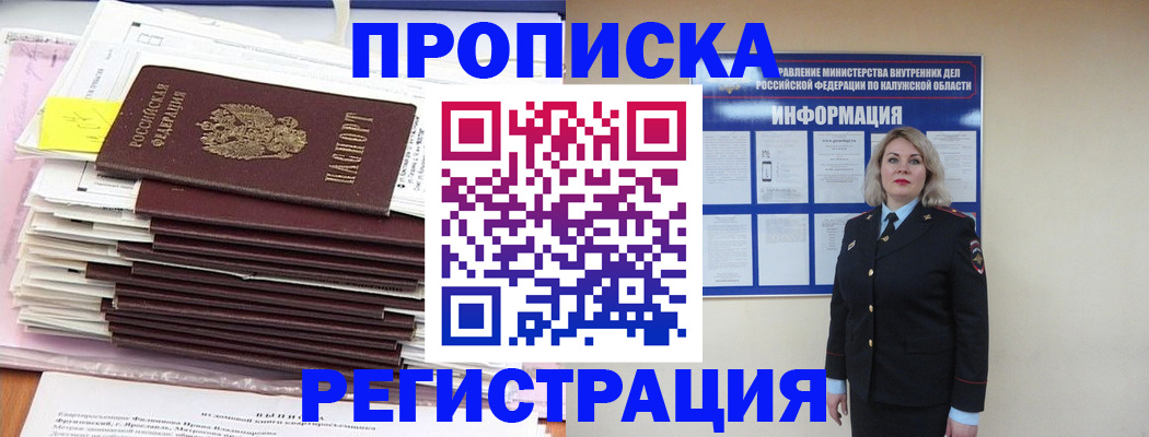 найти адрес прописки в Карачеве