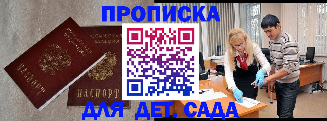 прописка паспорт в Карачеве