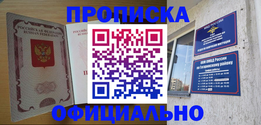 прописка для военкомата в Карачеве