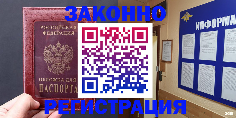 где прописаться в Карачеве