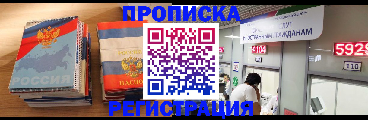 прописка для военкомата в Карачеве