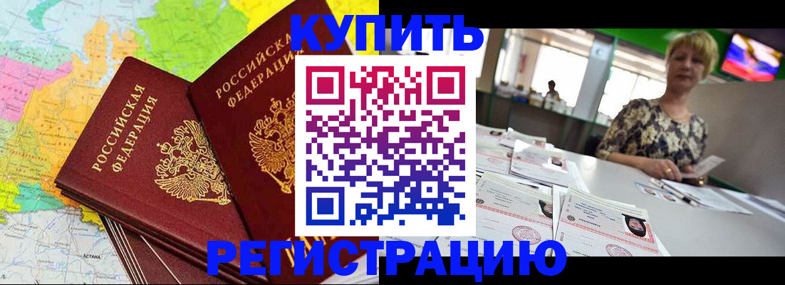 временная регистрация надежно в Карачеве